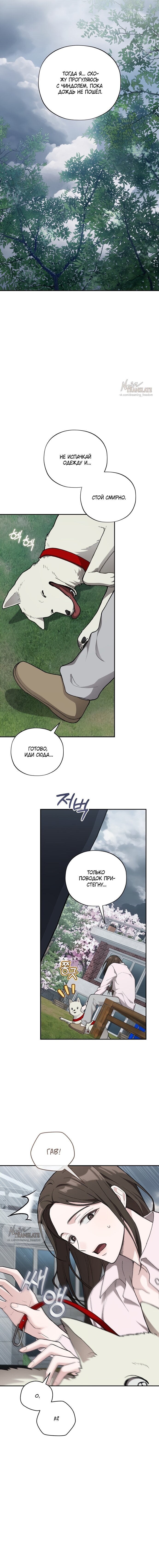 Манга Национальное шоссе №1 - Глава 15 Страница 15