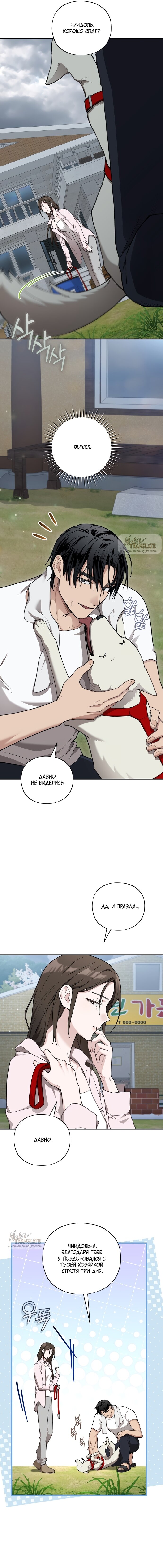 Манга Национальное шоссе №1 - Глава 15 Страница 16