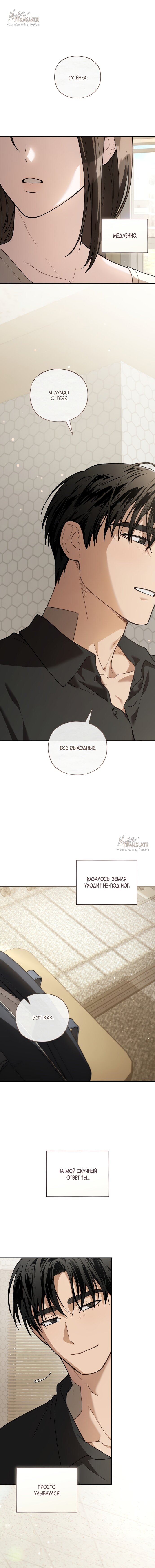 Манга Национальное шоссе №1 - Глава 15 Страница 1