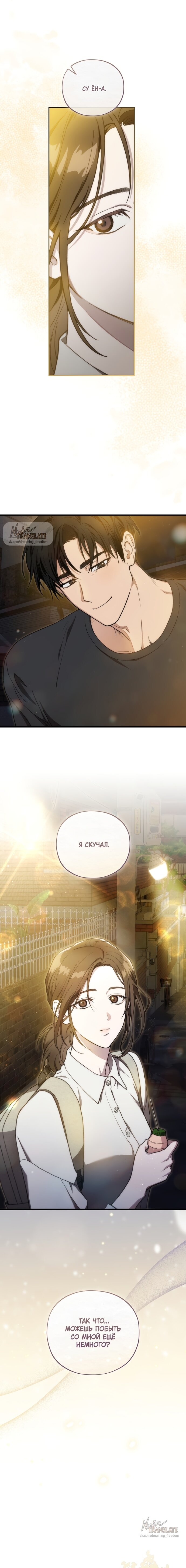 Манга Национальное шоссе №1 - Глава 15 Страница 5