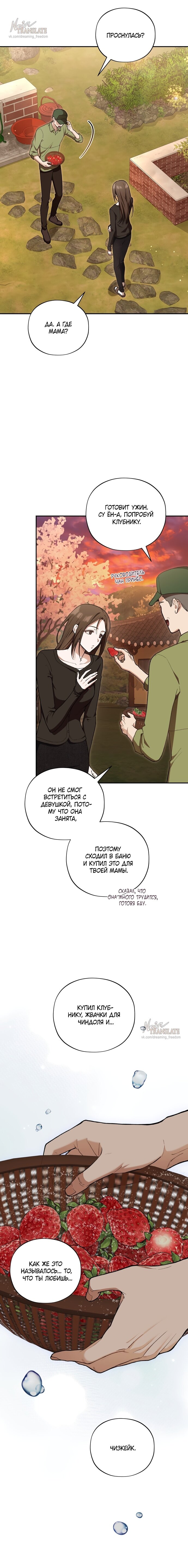 Манга Национальное шоссе №1 - Глава 15 Страница 10