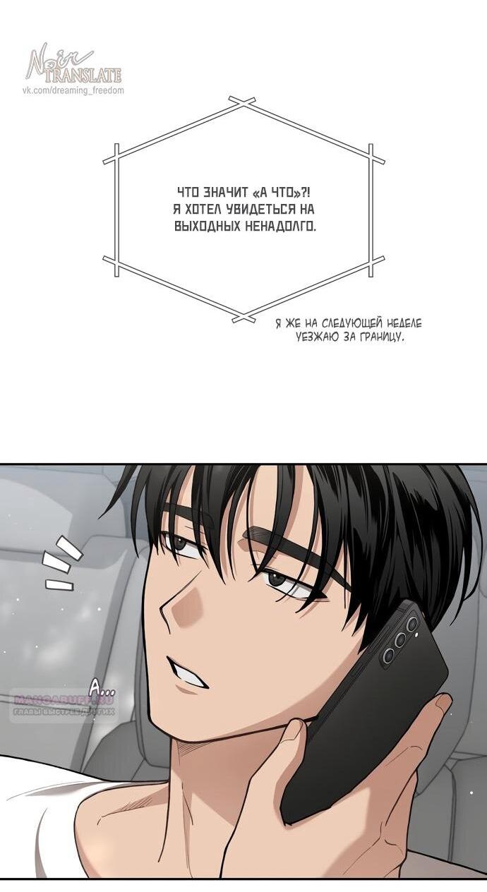 Манга Национальное шоссе №1 - Глава 14 Страница 6