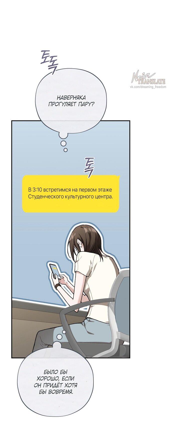 Манга Национальное шоссе №1 - Глава 14 Страница 52