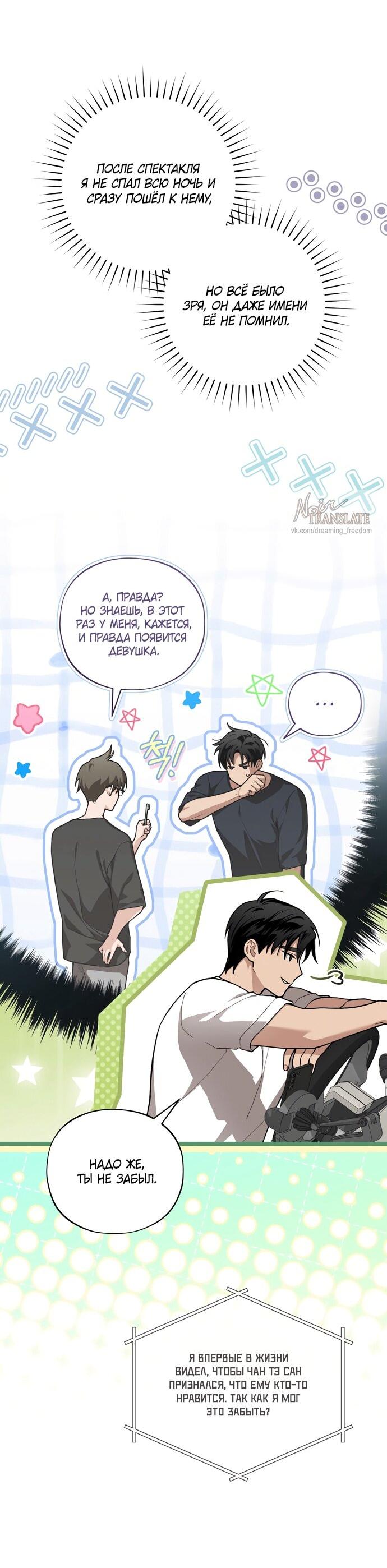 Манга Национальное шоссе №1 - Глава 14 Страница 15