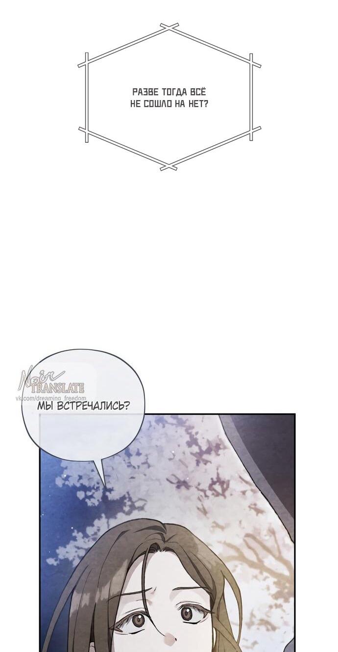 Манга Национальное шоссе №1 - Глава 14 Страница 17