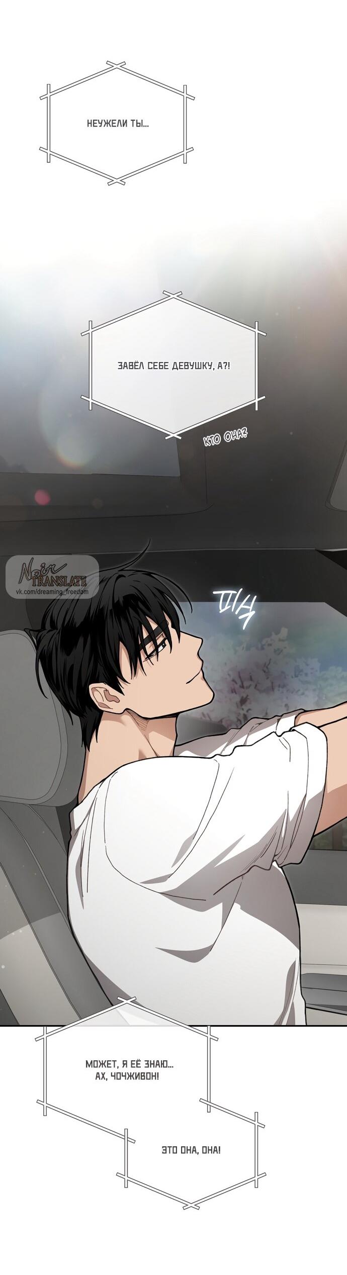 Манга Национальное шоссе №1 - Глава 14 Страница 10