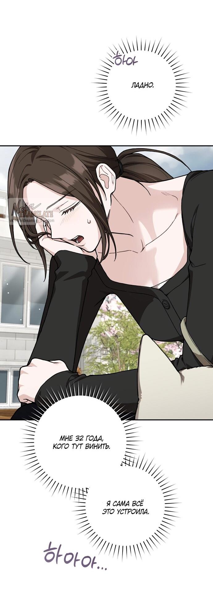 Манга Национальное шоссе №1 - Глава 14 Страница 30