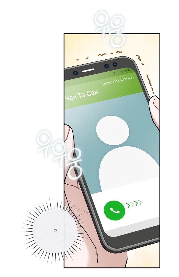 Манга Национальное шоссе №1 - Глава 14 Страница 53