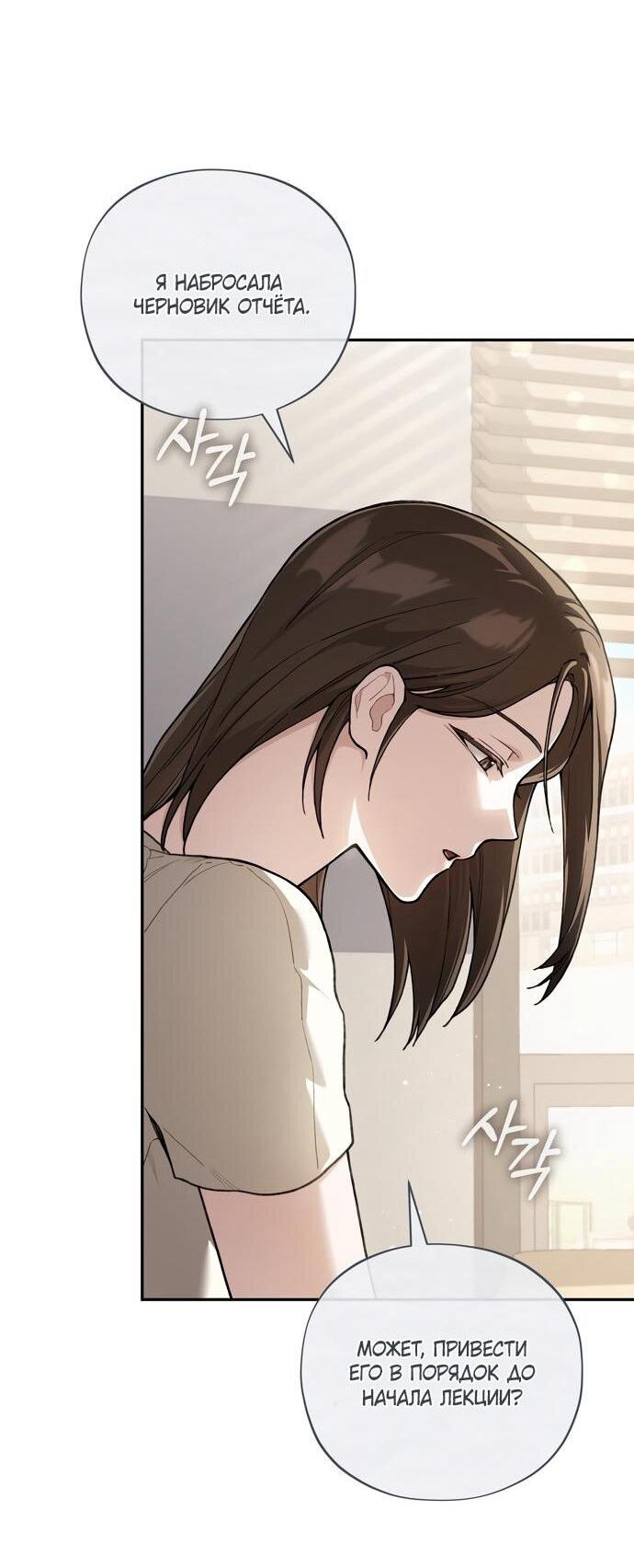 Манга Национальное шоссе №1 - Глава 14 Страница 65