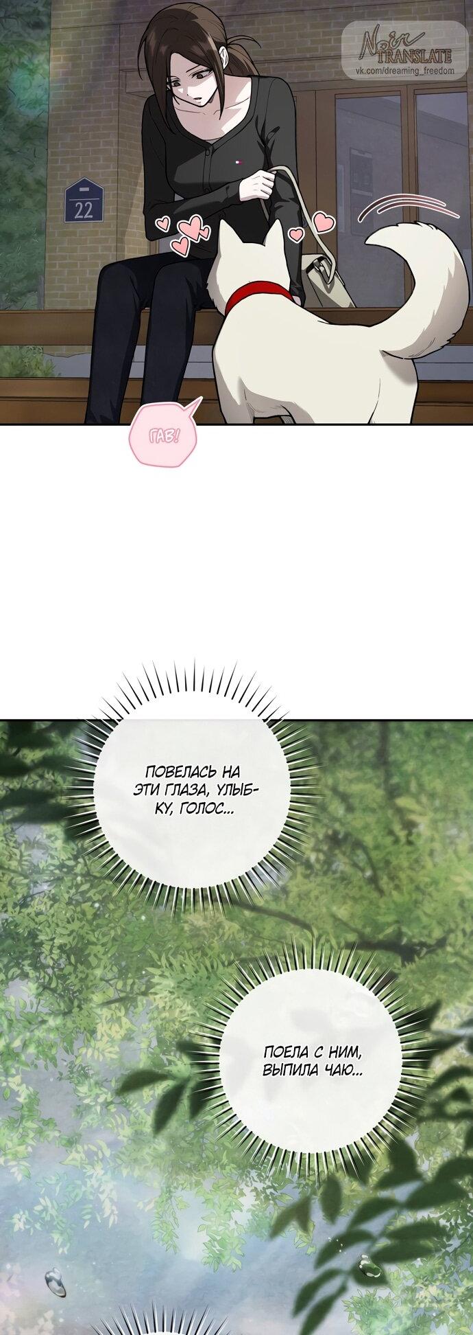 Манга Национальное шоссе №1 - Глава 14 Страница 28