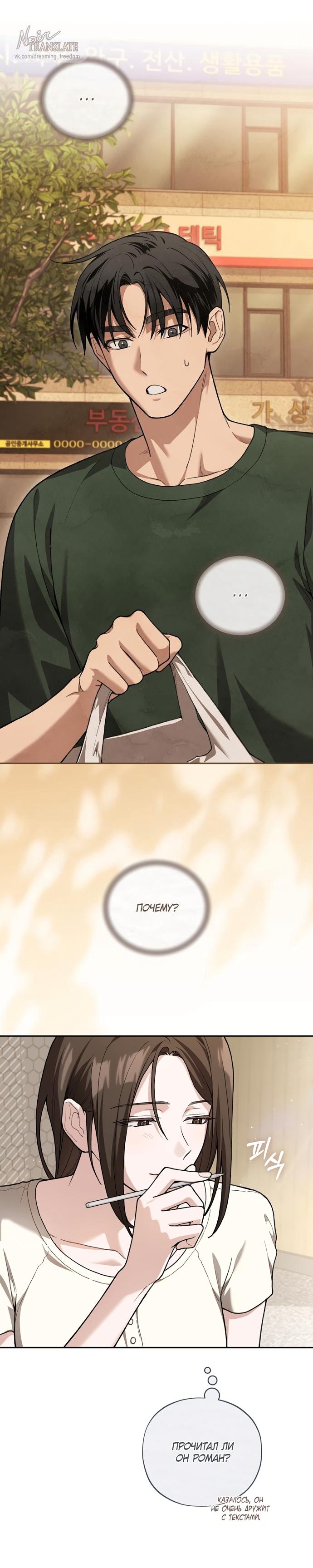 Манга Национальное шоссе №1 - Глава 14 Страница 51