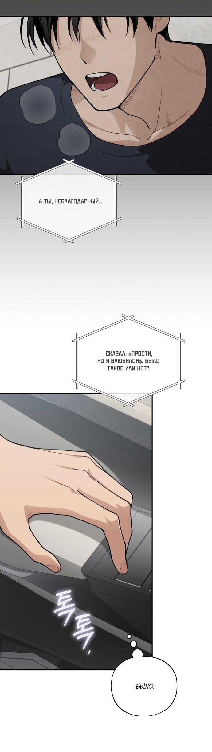 Манга Национальное шоссе №1 - Глава 14 Страница 14