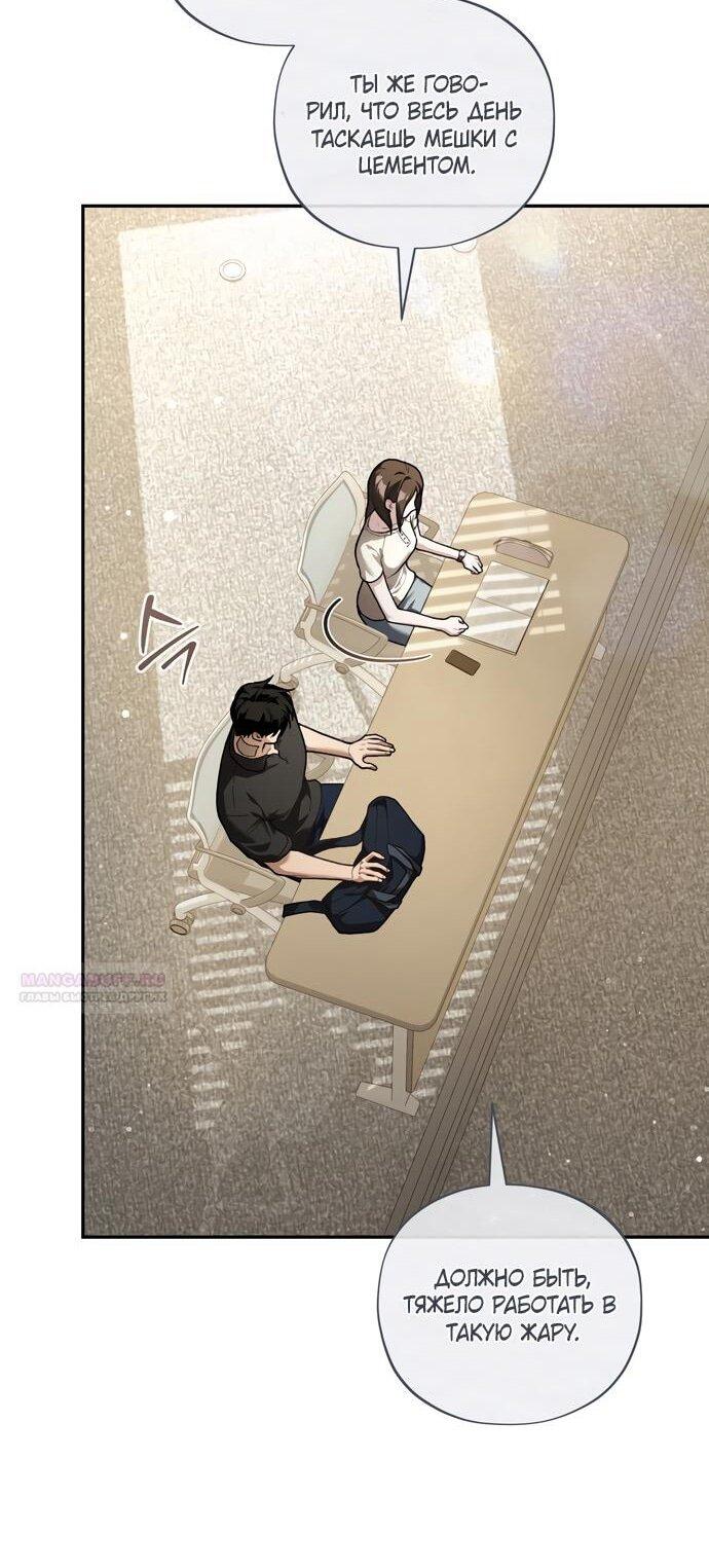 Манга Национальное шоссе №1 - Глава 14 Страница 63