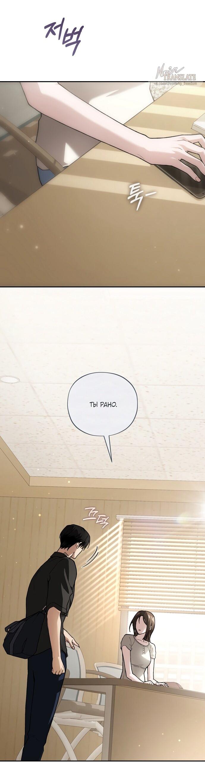 Манга Национальное шоссе №1 - Глава 14 Страница 61