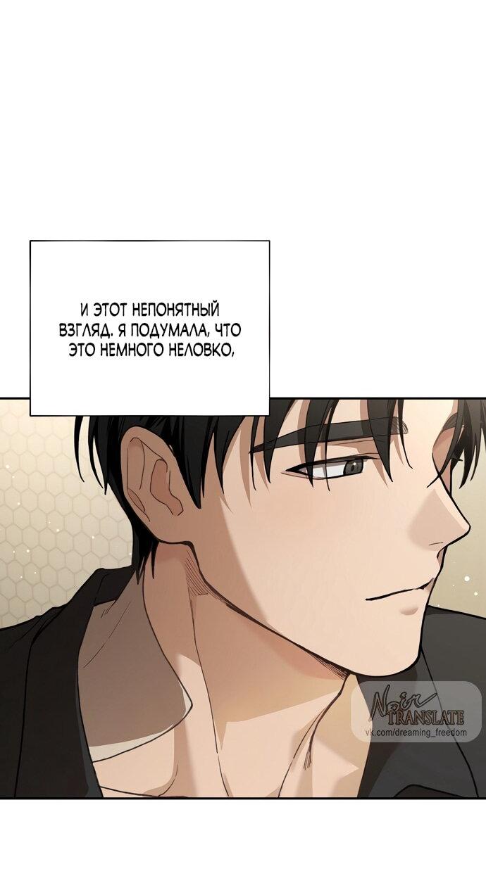 Манга Национальное шоссе №1 - Глава 14 Страница 68