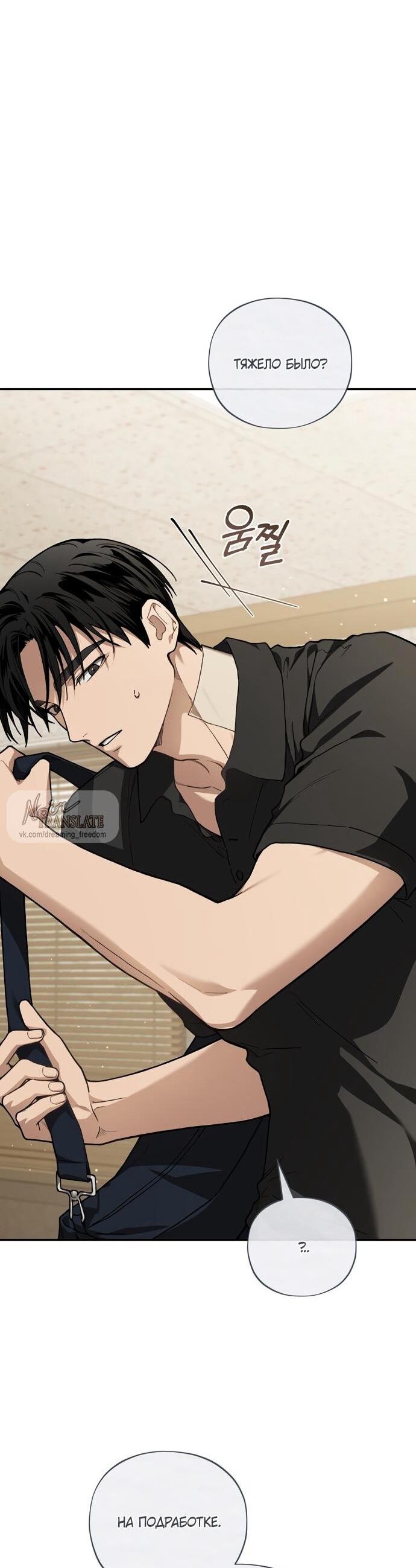 Манга Национальное шоссе №1 - Глава 14 Страница 62