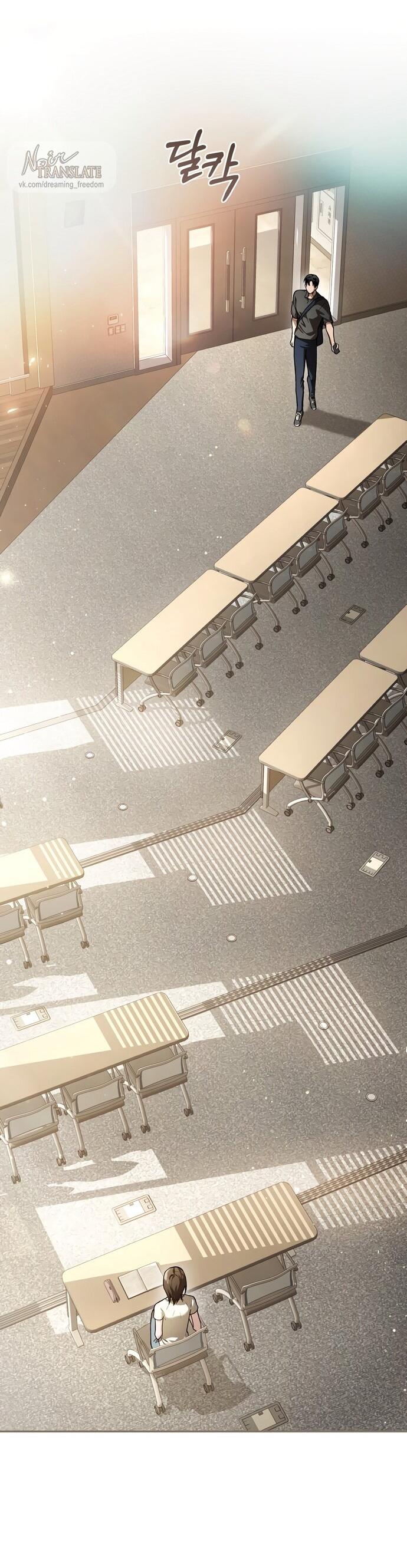 Манга Национальное шоссе №1 - Глава 14 Страница 59