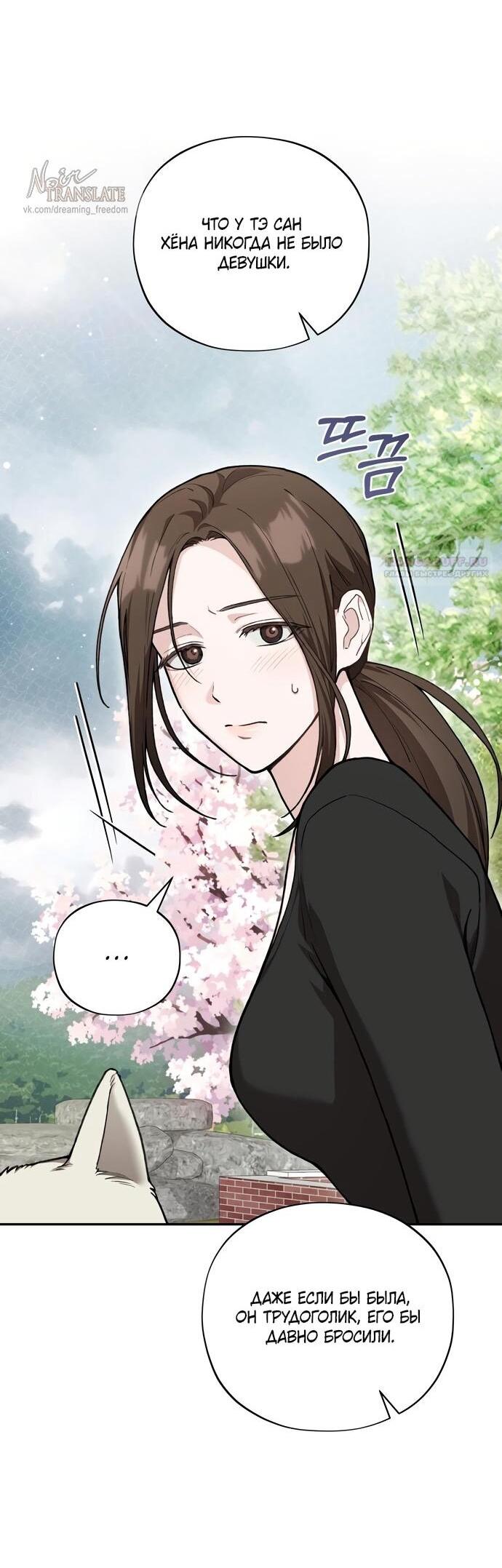 Манга Национальное шоссе №1 - Глава 14 Страница 34