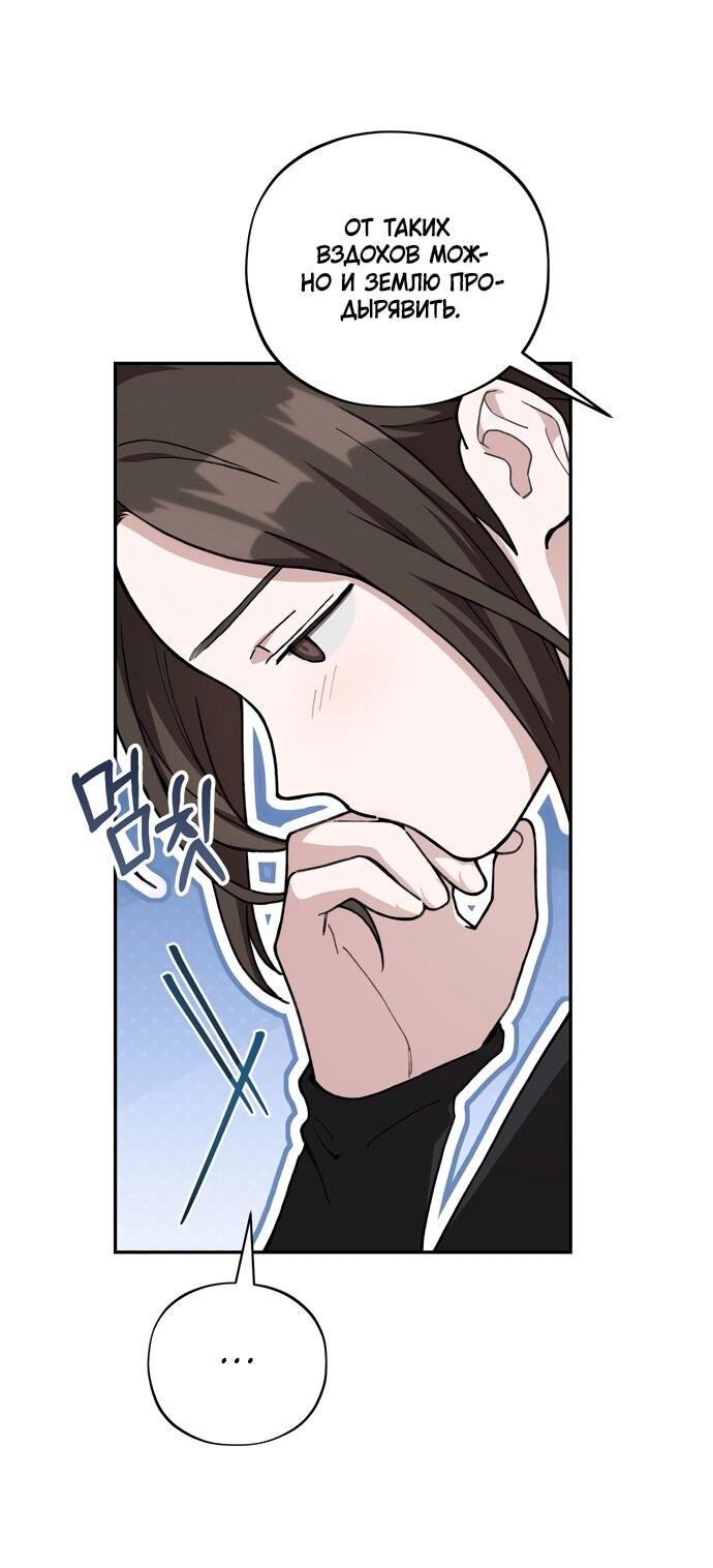 Манга Национальное шоссе №1 - Глава 14 Страница 31