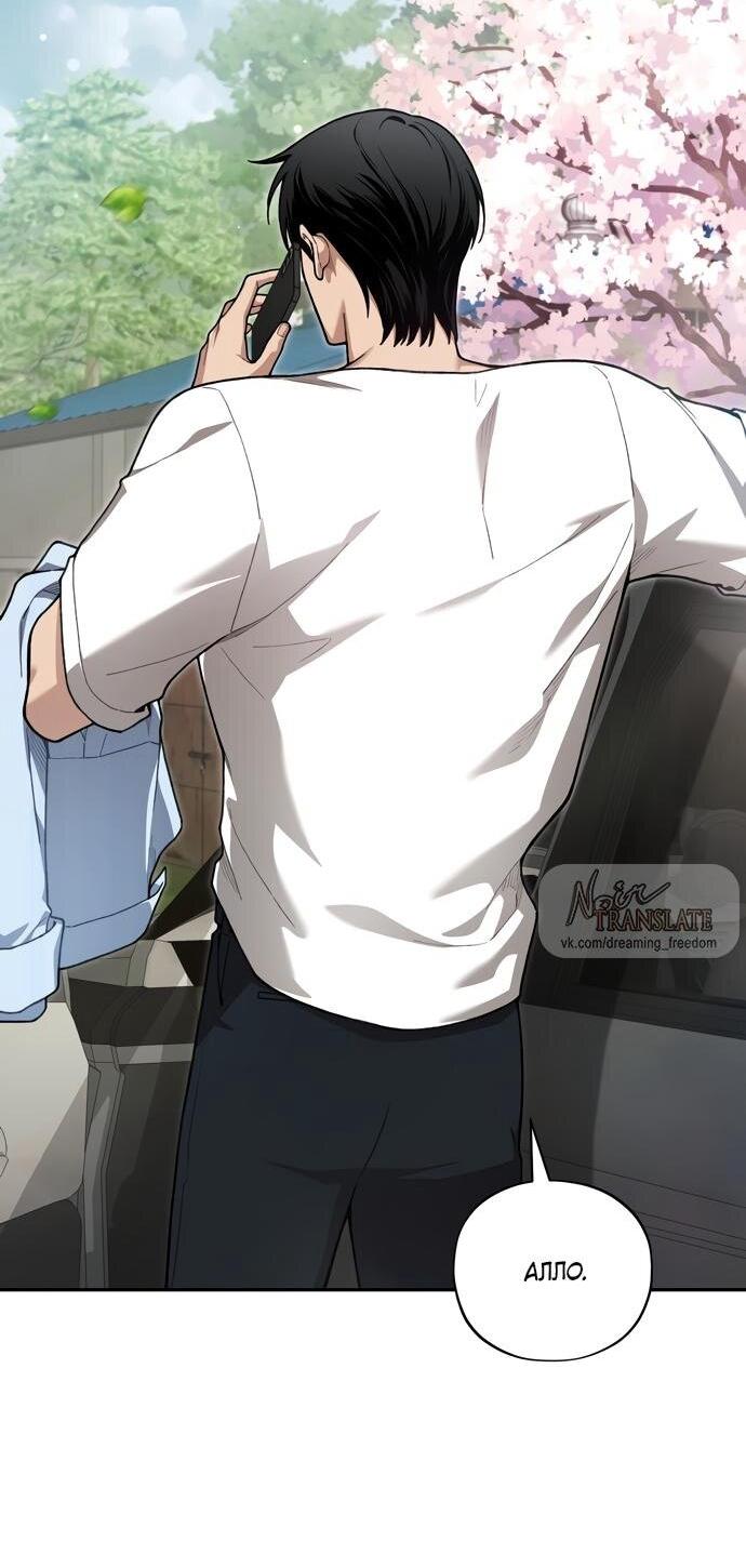 Манга Национальное шоссе №1 - Глава 14 Страница 3