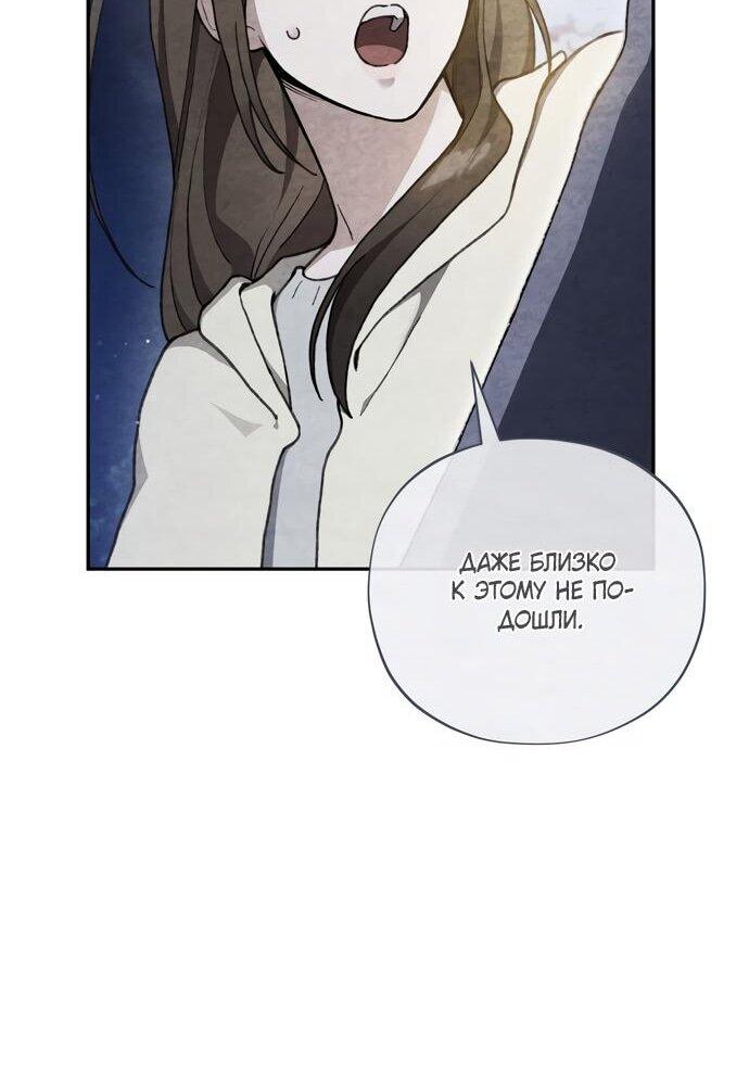 Манга Национальное шоссе №1 - Глава 14 Страница 18