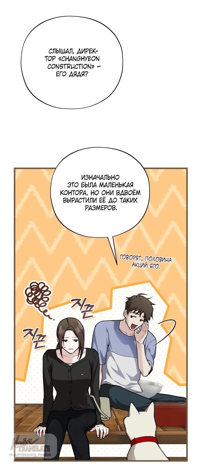 Манга Национальное шоссе №1 - Глава 14 Страница 37