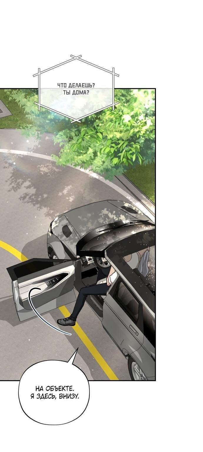 Манга Национальное шоссе №1 - Глава 14 Страница 4