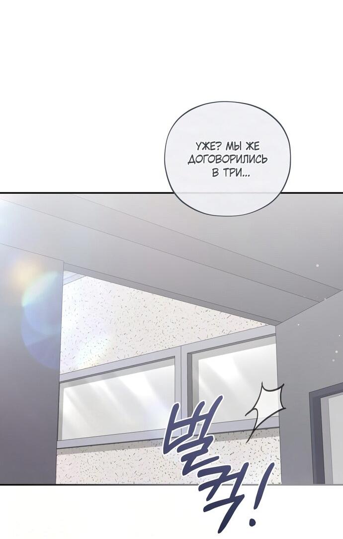 Манга Национальное шоссе №1 - Глава 14 Страница 55