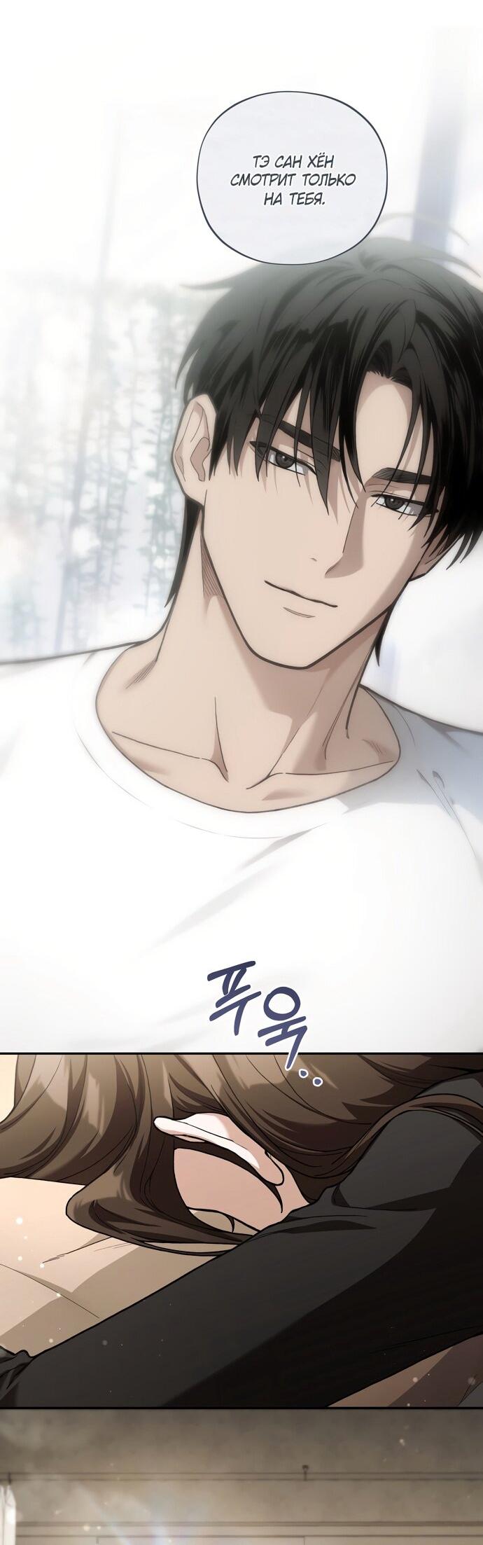 Манга Национальное шоссе №1 - Глава 14 Страница 45