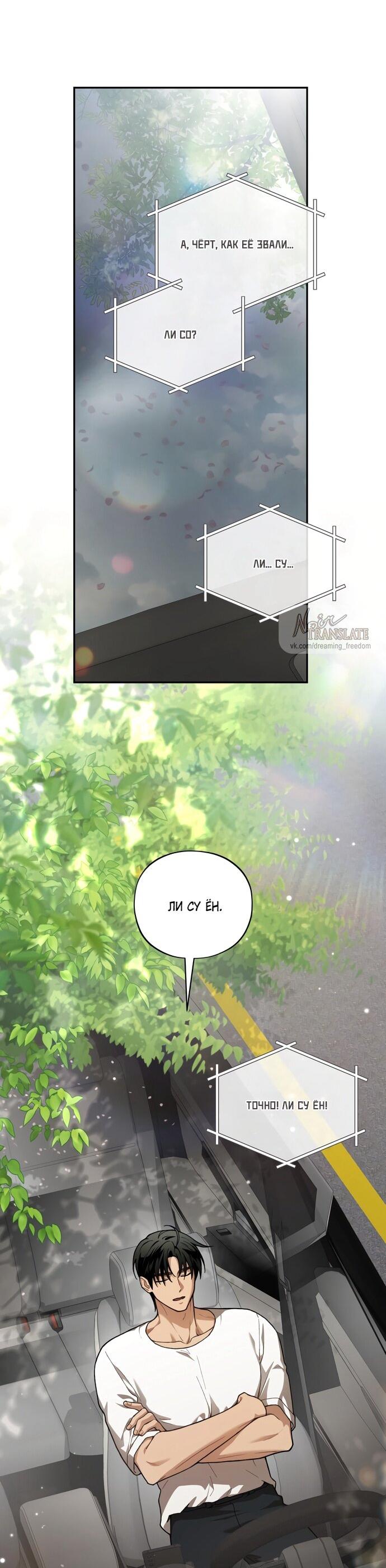 Манга Национальное шоссе №1 - Глава 14 Страница 12