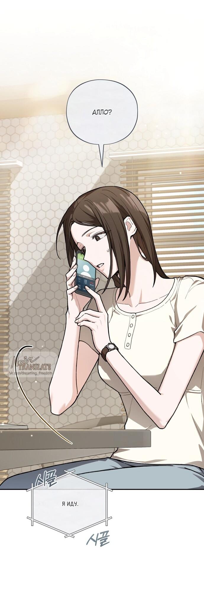 Манга Национальное шоссе №1 - Глава 14 Страница 54