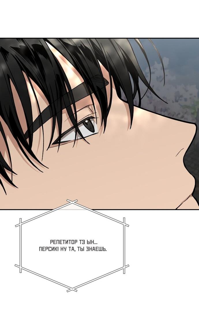 Манга Национальное шоссе №1 - Глава 14 Страница 11