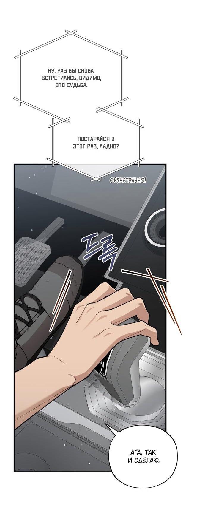 Манга Национальное шоссе №1 - Глава 14 Страница 21