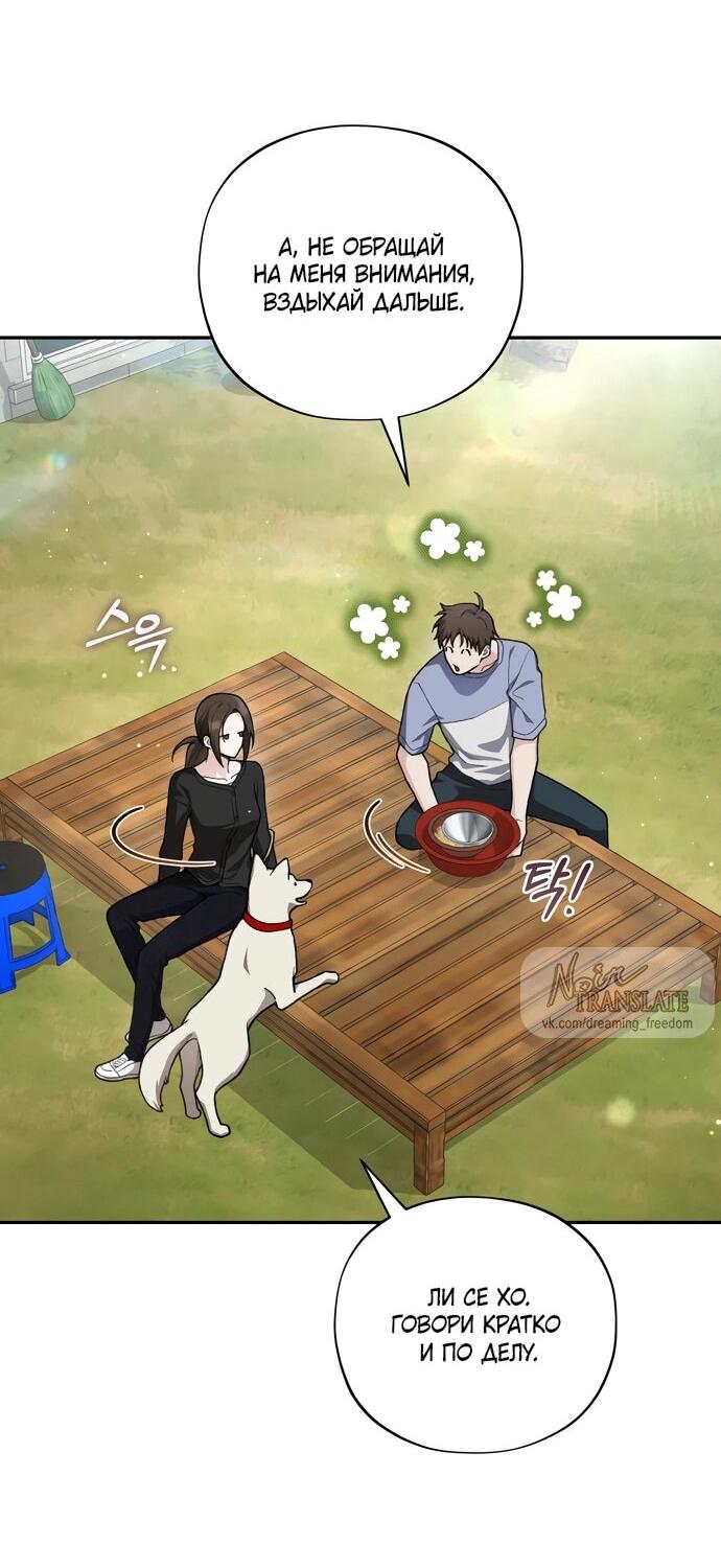 Манга Национальное шоссе №1 - Глава 14 Страница 32