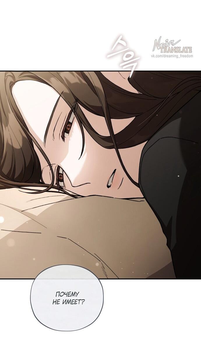 Манга Национальное шоссе №1 - Глава 14 Страница 44