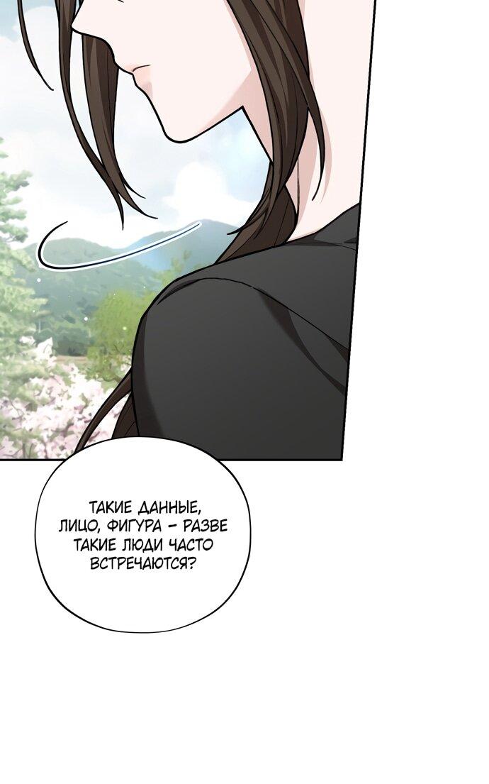Манга Национальное шоссе №1 - Глава 14 Страница 40