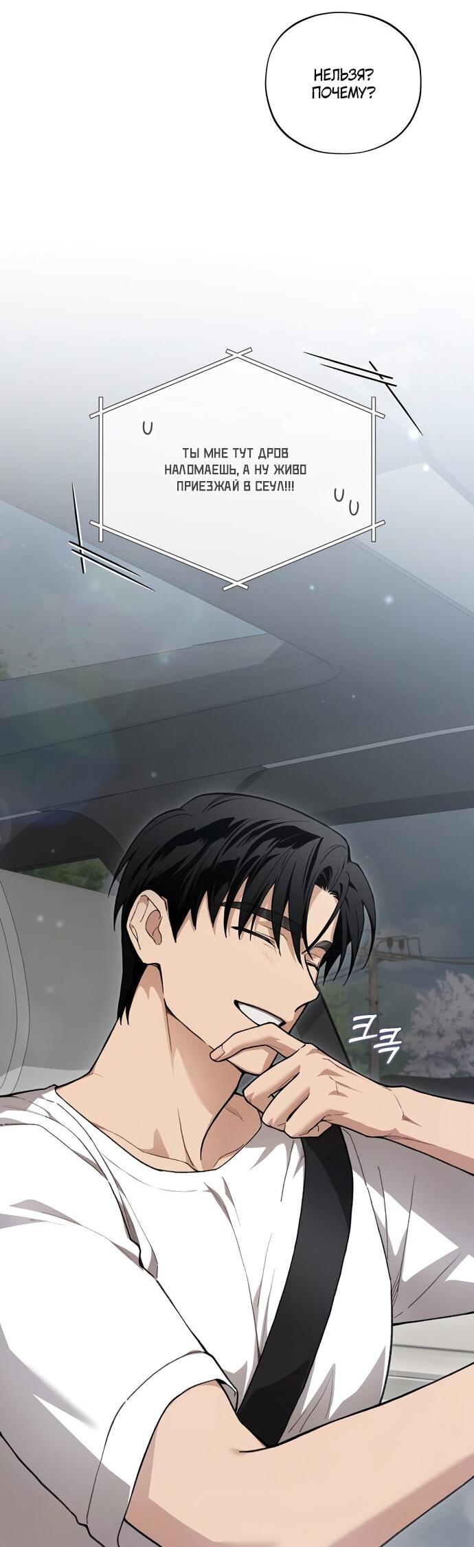 Манга Национальное шоссе №1 - Глава 14 Страница 23