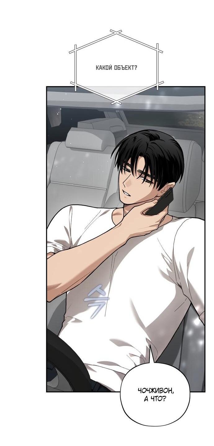 Манга Национальное шоссе №1 - Глава 14 Страница 5
