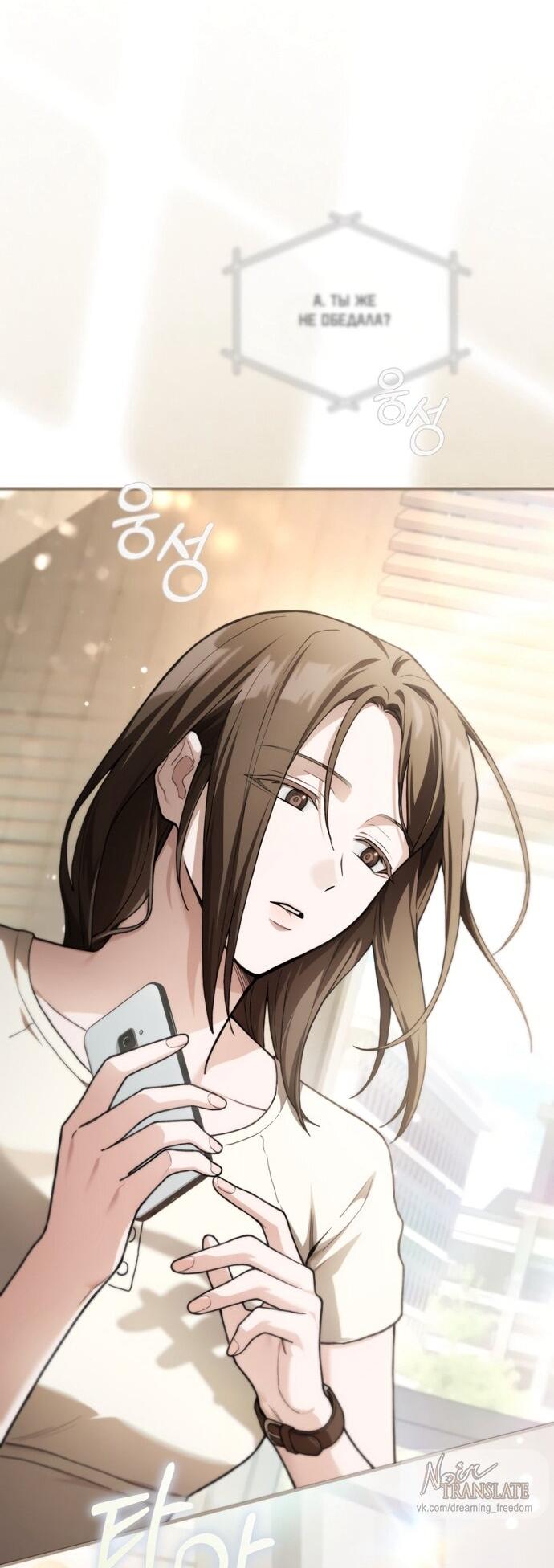 Манга Национальное шоссе №1 - Глава 14 Страница 56