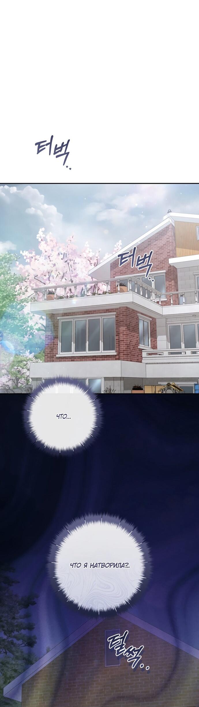 Манга Национальное шоссе №1 - Глава 14 Страница 27