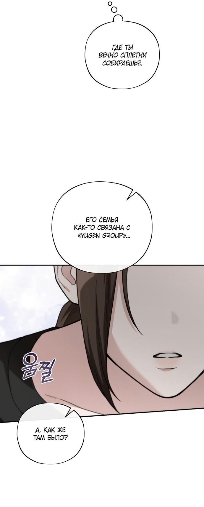 Манга Национальное шоссе №1 - Глава 14 Страница 38