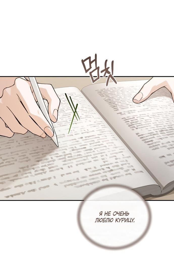 Манга Национальное шоссе №1 - Глава 14 Страница 50