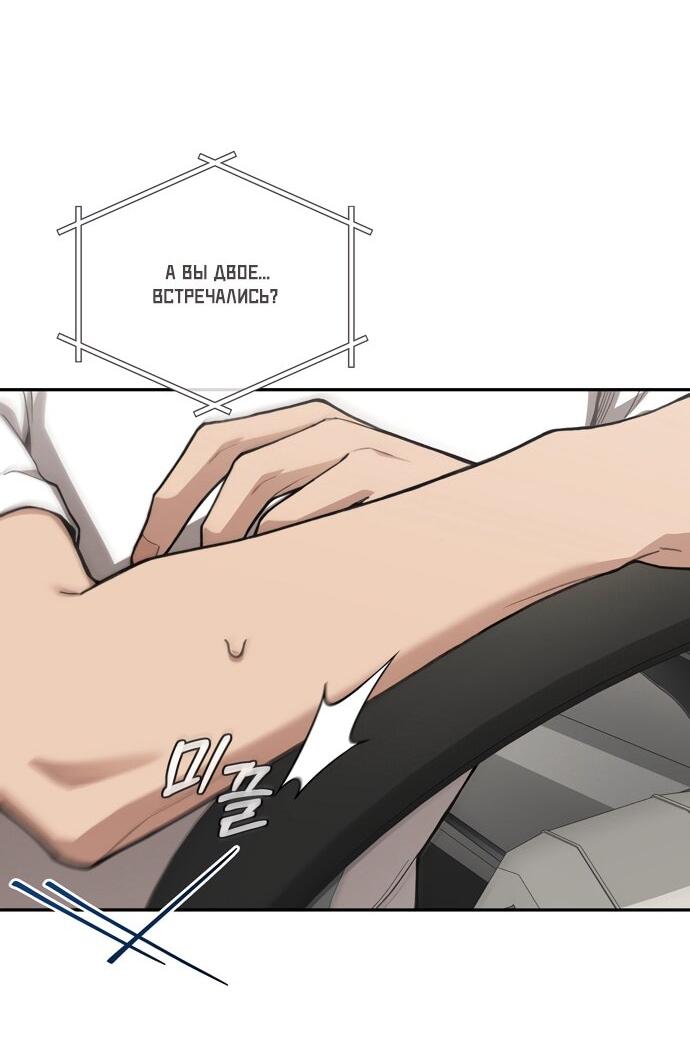 Манга Национальное шоссе №1 - Глава 14 Страница 16