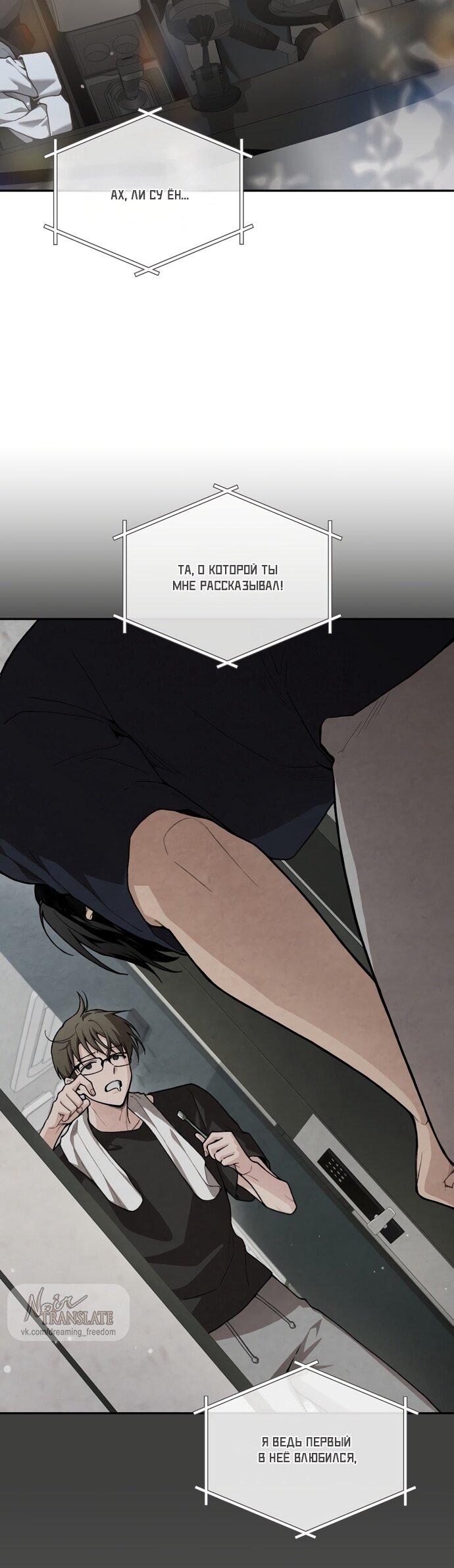 Манга Национальное шоссе №1 - Глава 14 Страница 13