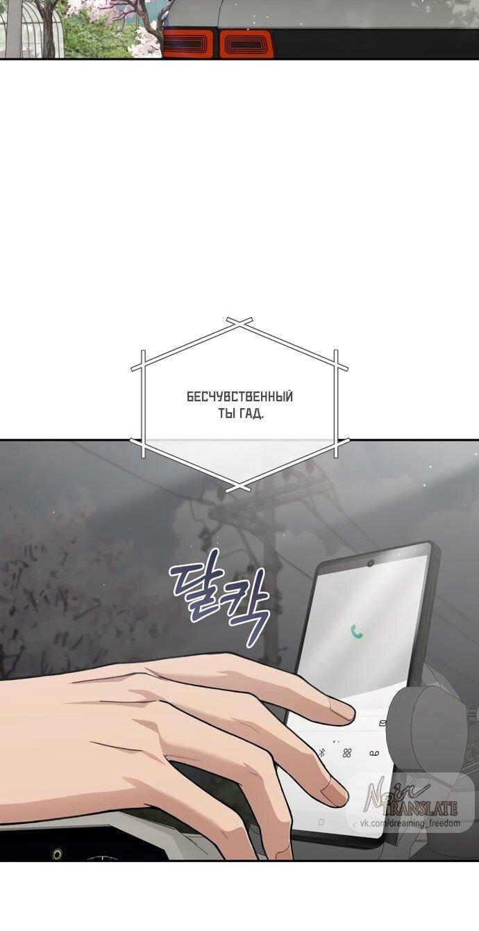 Манга Национальное шоссе №1 - Глава 14 Страница 8