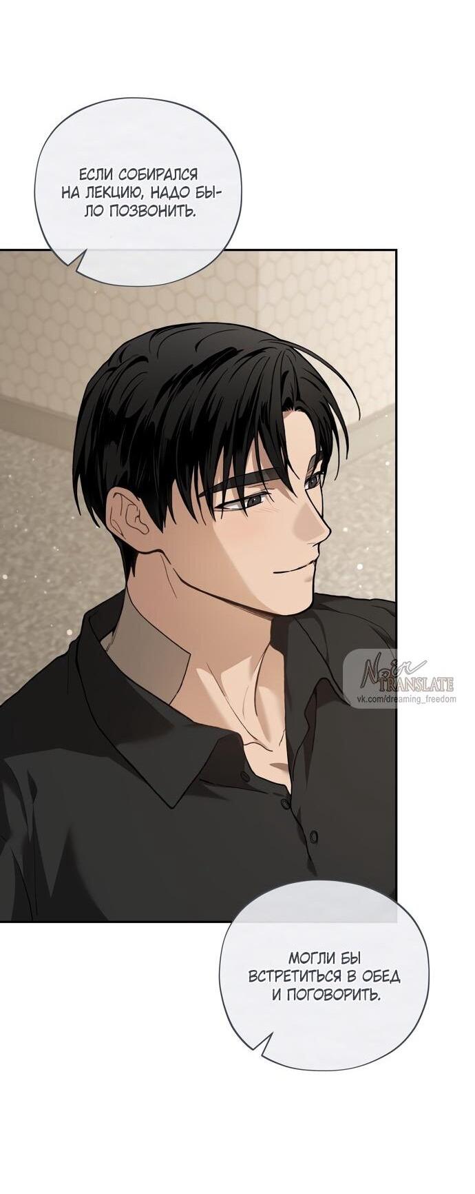 Манга Национальное шоссе №1 - Глава 14 Страница 64