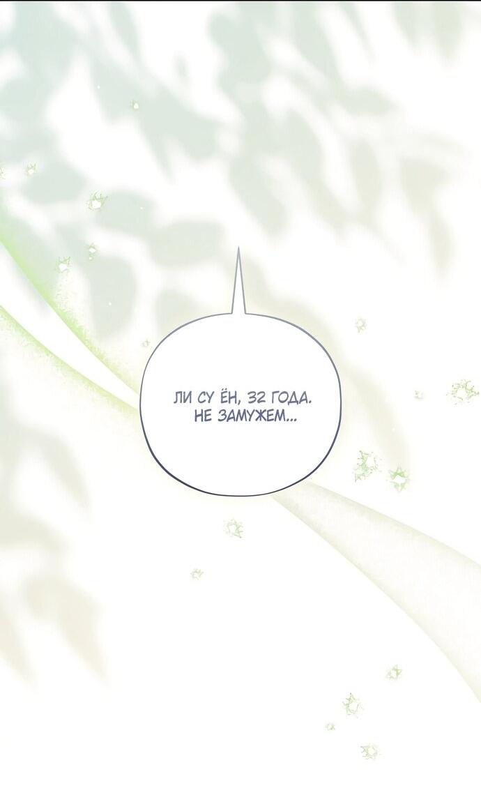 Манга Национальное шоссе №1 - Глава 14 Страница 25