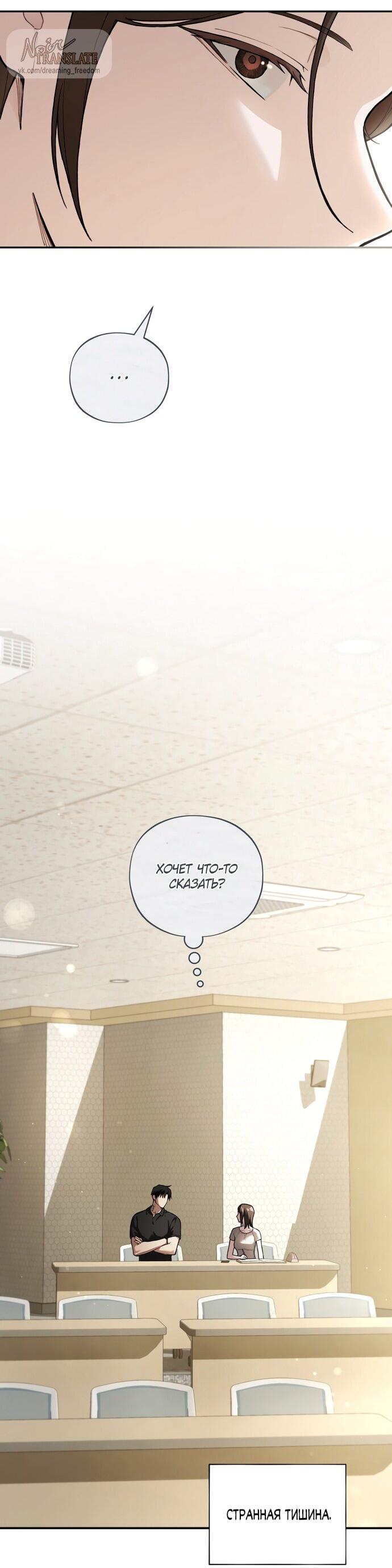 Манга Национальное шоссе №1 - Глава 14 Страница 67