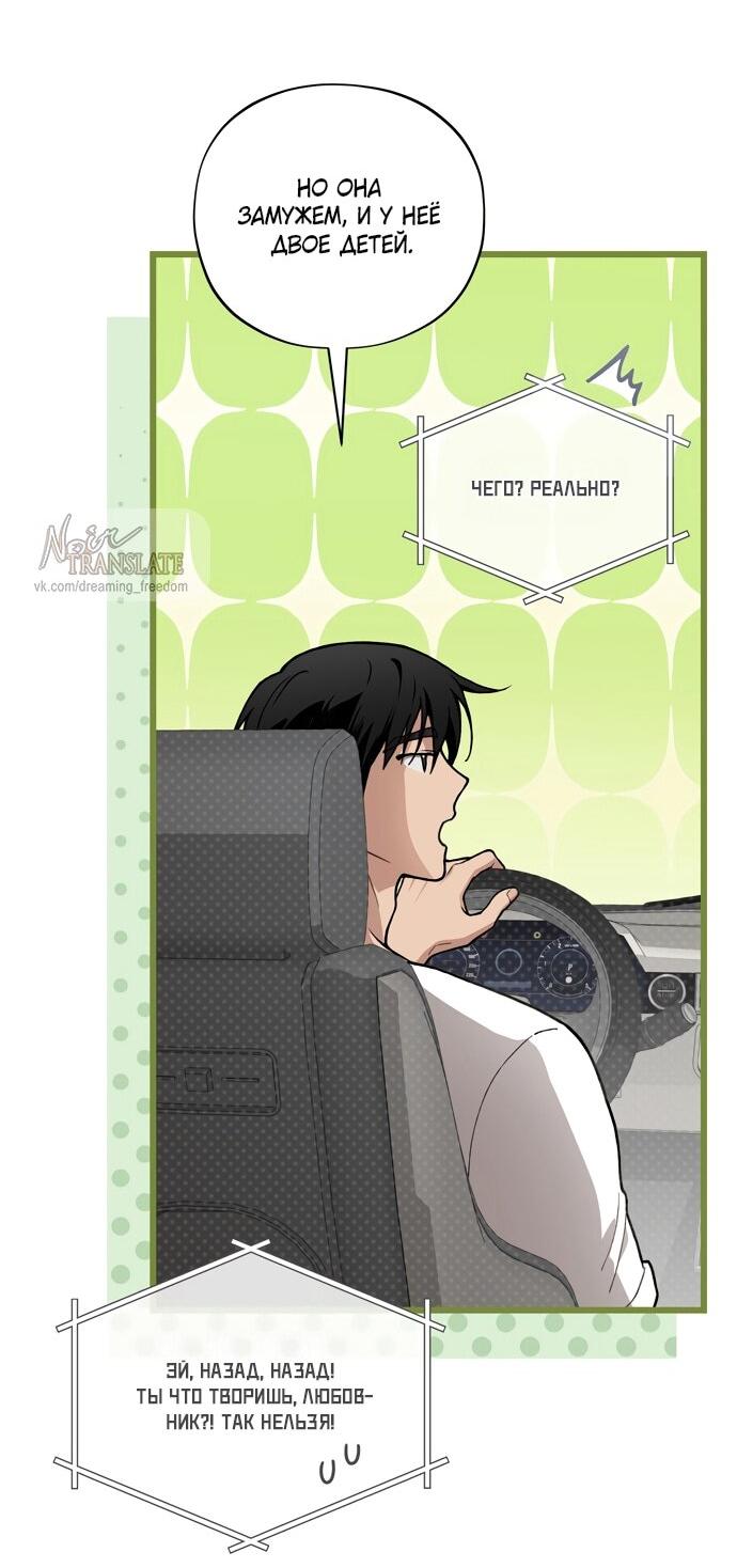 Манга Национальное шоссе №1 - Глава 14 Страница 22