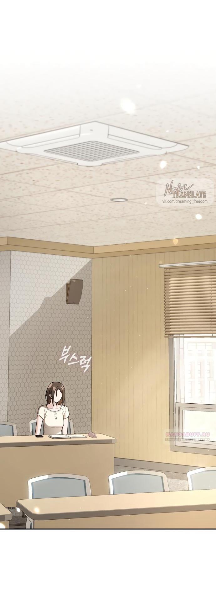 Манга Национальное шоссе №1 - Глава 14 Страница 49